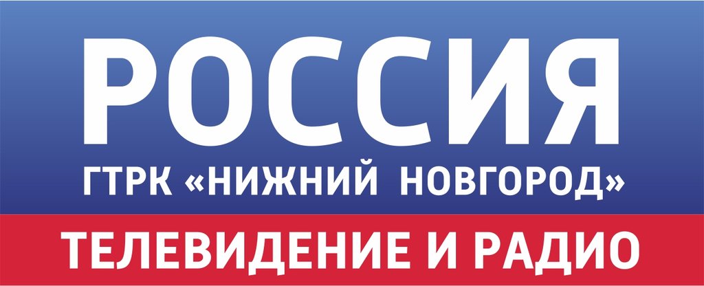 Государственная телерадиокомпания «Нижний Новгород»