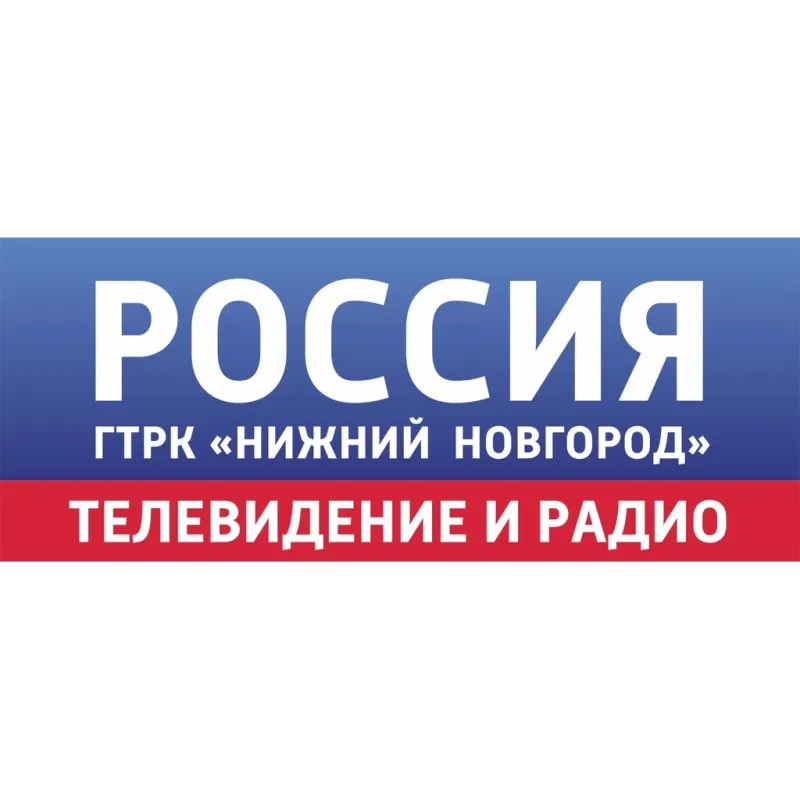 Государственная телерадиокомпания «Нижний Новгород» Государственная телерадиокомпания «Нижний Новгород»