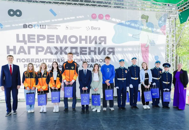 Церемония награждения регионального этапа ВСОШ 24/25 Церемония награждения регионального этапа ВСОШ 24/25