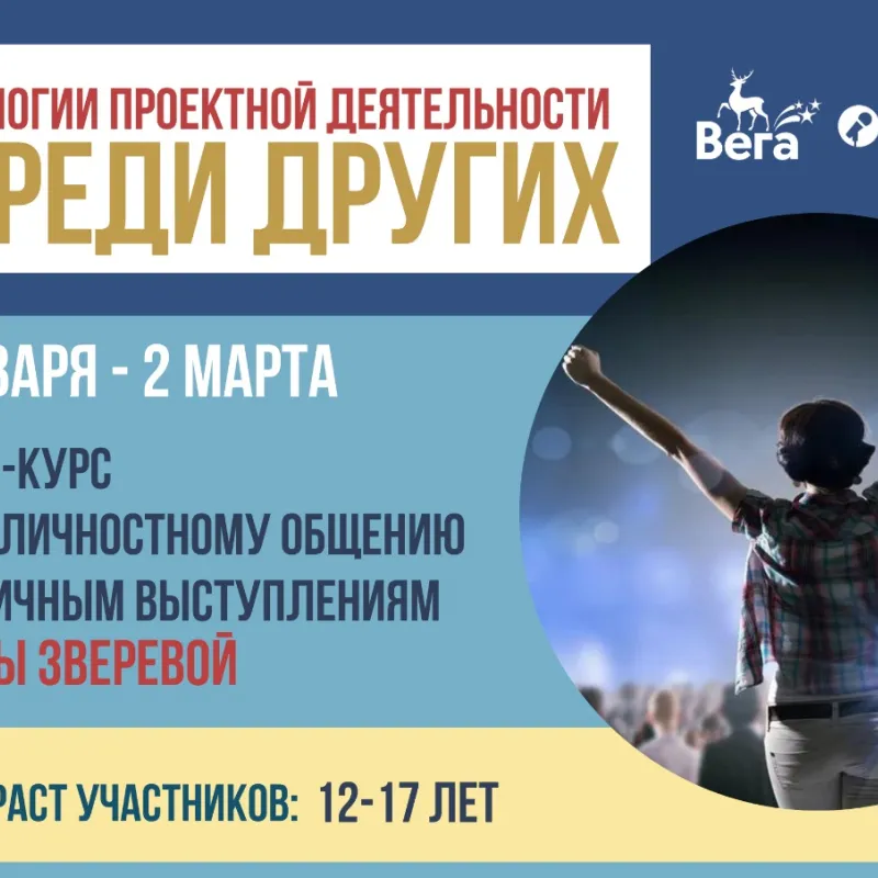 Онлайн-курс для подростков от Нины Зверевой Онлайн-курс для подростков от Нины Зверевой