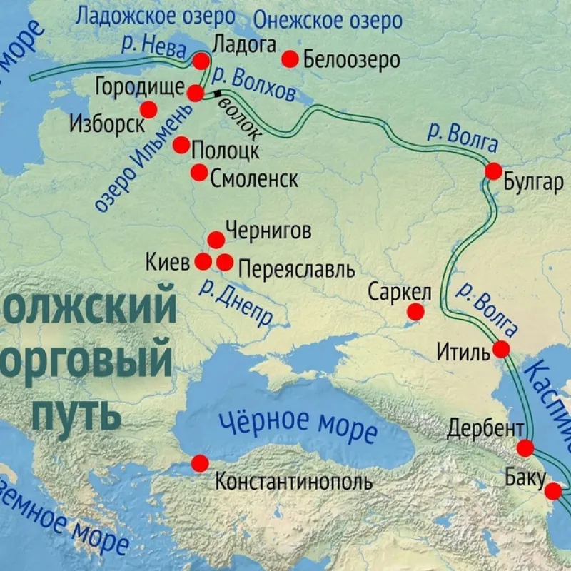 Великий Волжский путь и русские средневековые города