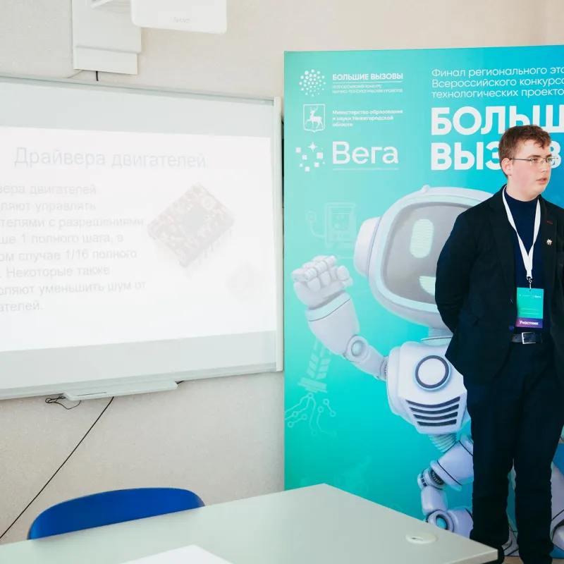 Определены победители и призеры Всероссийского конкурса научно-технологических проектов «Большие Вызовы»