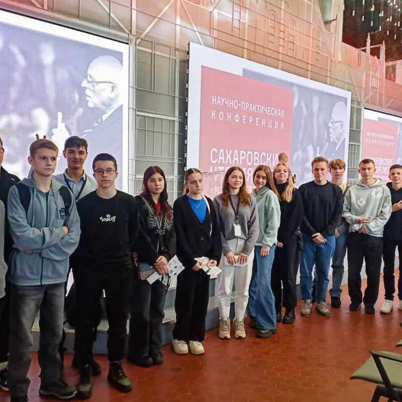 Нижегородские школьники из общеобразовательных учебных заведений —участников проекта «Школы – ассоциированные партнеры „Сириуса“» стали слушателями XIV «Сахаровских чтений»!