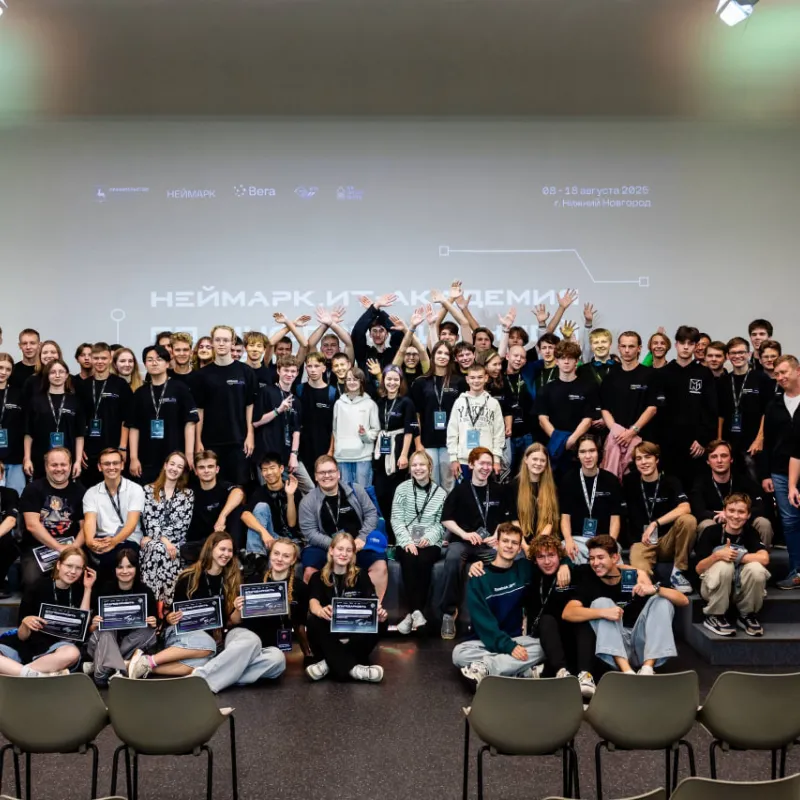 НЕЙМАРК.ИТ-Академия по информационной безопасности завершена!