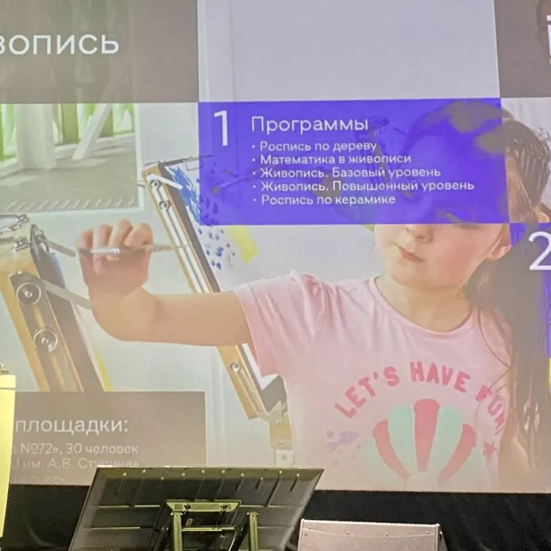 «Вега» представила свой опыт развития творческих талантов на областной конференции!