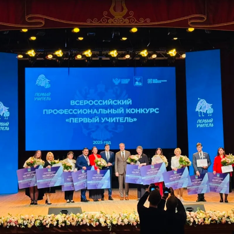 Учитель Нижегородской области на финале Всероссийского конкурса «Первый учитель»! Учитель Нижегородской области на финале Всероссийского конкурса «Первый учитель»!