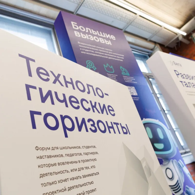 «Вега. Технологические горизонты»: день идей, проектов и вдохновения!