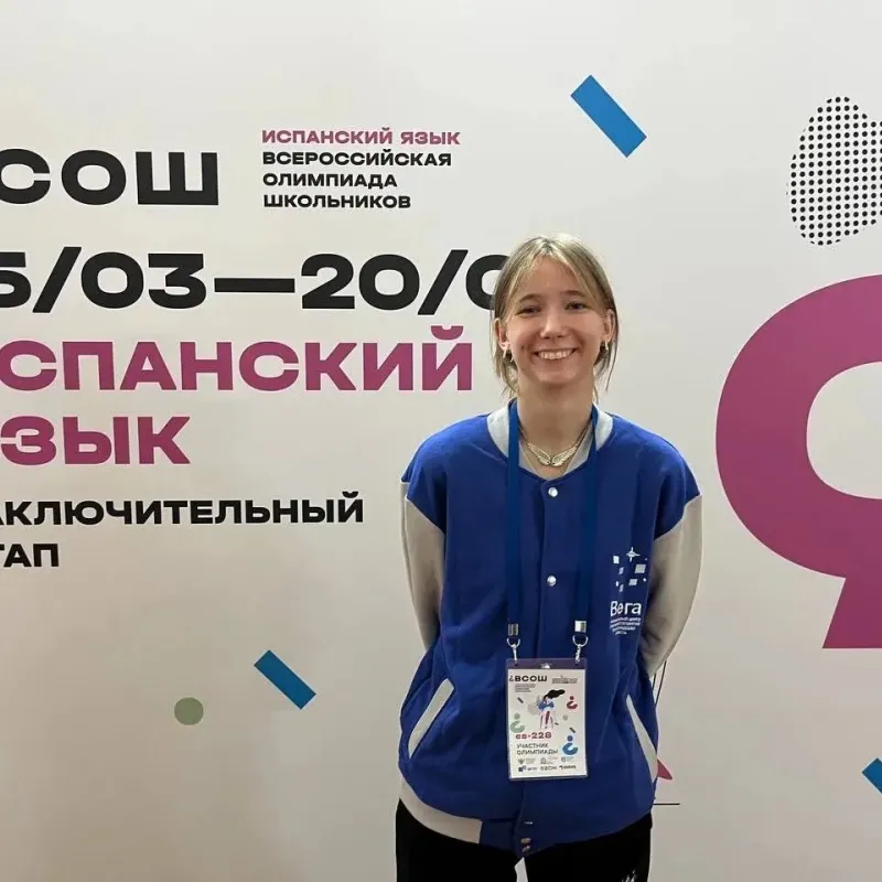 Испанский язык