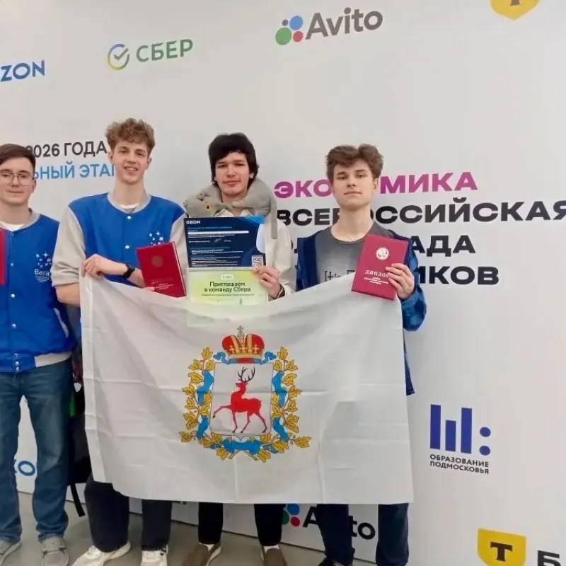 ВсОШ Экономика