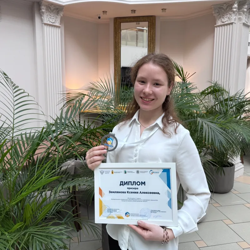Снова на пьедестале: нижегородская школьница второй год подряд становится призёром олимпиады имени Ушинского!
