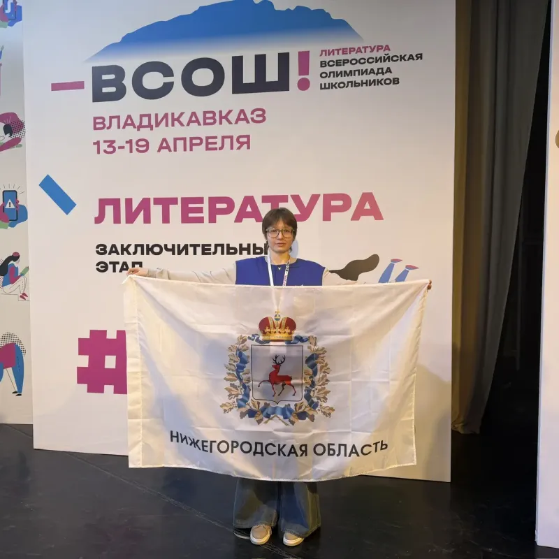 ВсОШ литература