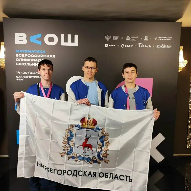 ВсОШ математика