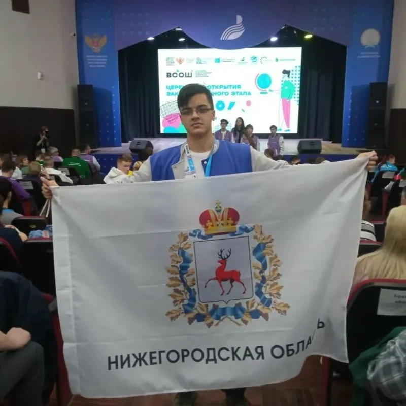 ВсОШ география