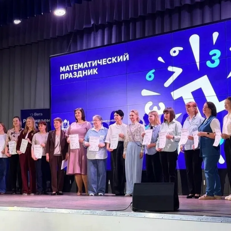 III региональный математический праздник