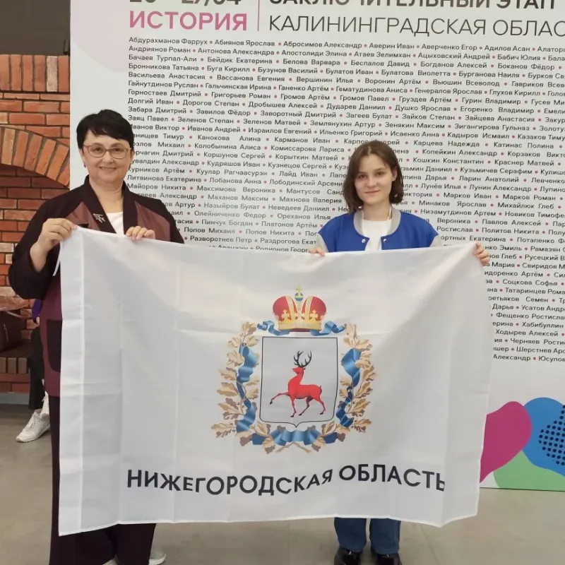 ВсОШ история