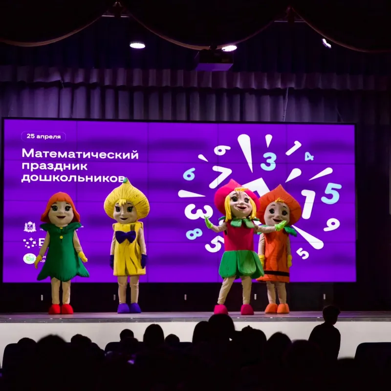 Математический праздник для самых маленьких: третий раз и снова в радость