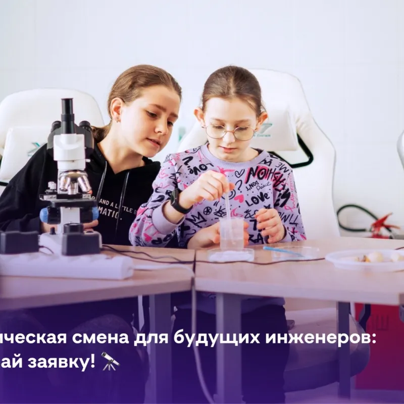 «Дежурный по планете»: твой шаг к космическим технологиям!